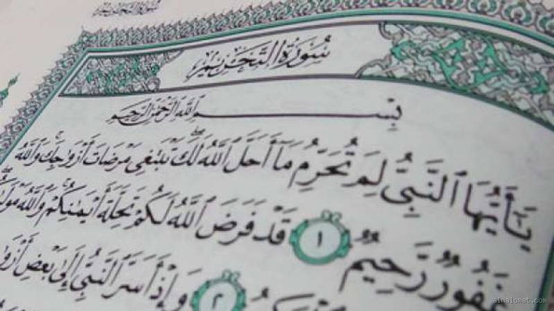 لماذا عاتب الله النبي في سورة التحريم؟