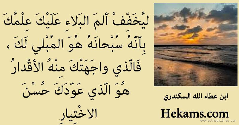 لماذا يعذبنا الله بالمرض؟ تفكير في الحكمة الإلهية وراء البلاء