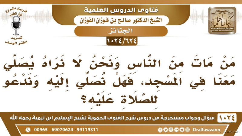 ما حكم من لم يصلي ثلاث أيام؟ هل هو مستمر في الإسلام؟