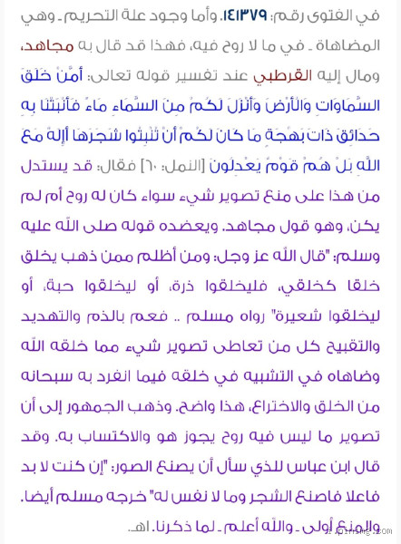 ما حكم رسم الوجوه في الإسلام؟ تعرف على الرأي الشرعي