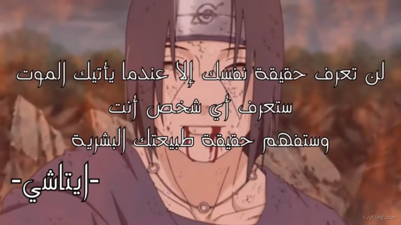 ما هو حكم مشاهدة ناروتو؟