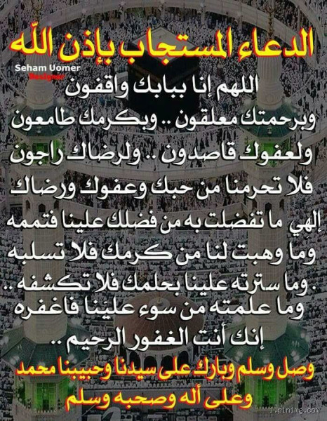 ما هو الدعاء المستجاب لكل نبي؟ دعوات الأنبياء التي استجابها الله