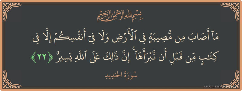ما هو المدد من الله؟ اكتشف معناه وأهميته في حياتنا