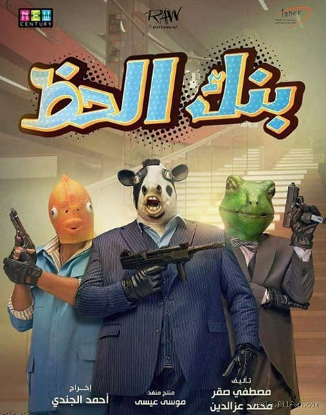 ما هو نادي الحظ في بنك الحظ؟