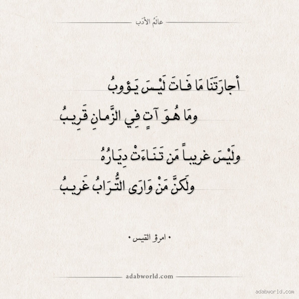 ما هو نوع شعر امرؤ القيس؟