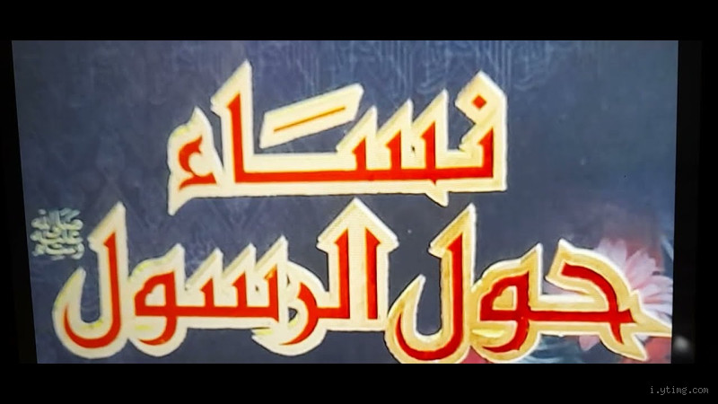 الزبير بن العوام: من كان هذا الشخص وما هو إرثه في التاريخ الإسلامي؟
