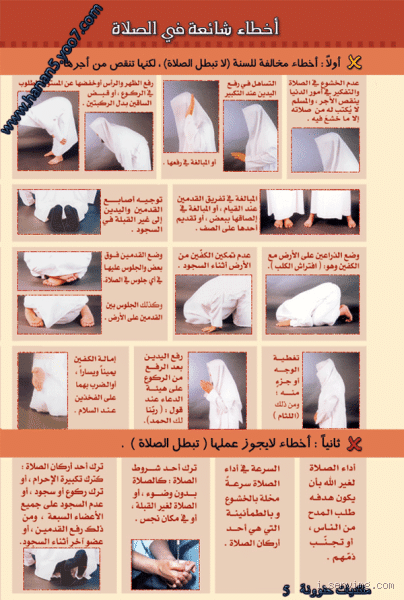 ما هي الأخطاء التي تبطل الفاتحة؟ تعرف على الأخطاء الشائعة في الصلاة