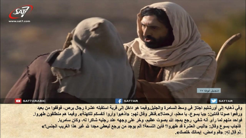 ما هي المعجزات التي انفرد بها إنجيل لوقا؟ اكتشف الحقائق المدهشة