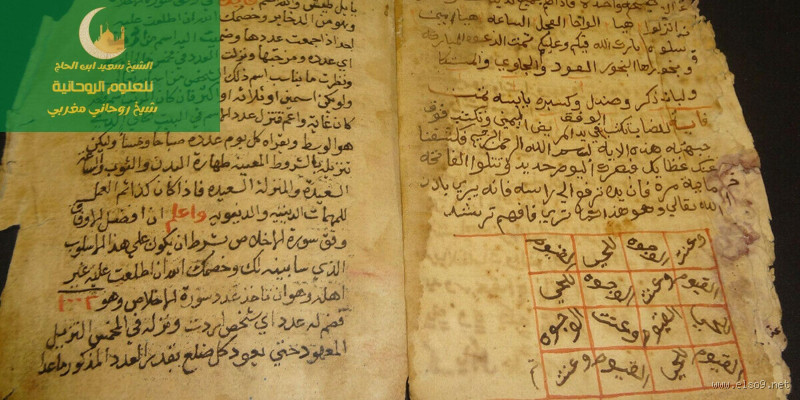 ما هي الرموز التي تدل على السحر؟