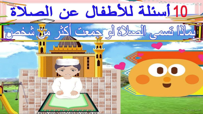 ما هي صلاة الفردين؟ سؤال بسيط... لكن الجواب أعمق مما تتصور