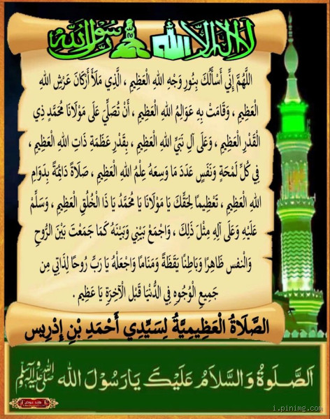 ما هي أعظم صلاة المعجزة؟ اكتشف قوة هذه الصلاة العظيمة