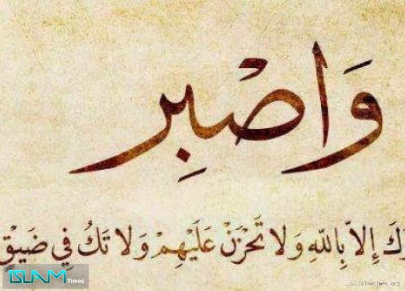 ما جزاء الصبر على عدم الزواج؟