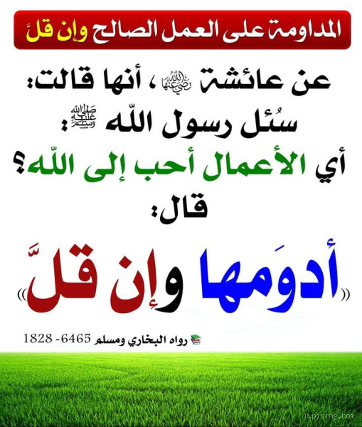 ما الذي يسعد الله؟ اكتشف الأعمال التي تحبها السماء