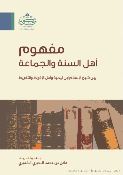 ما الفرق بين أهل السنة والجماعة؟ اكتشف الإجابة هنا