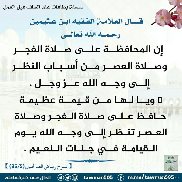 ما الحكمة من الاستغفار بعد الصلاة؟ اكتشف معنا سرّ هذه العبادة العميقة