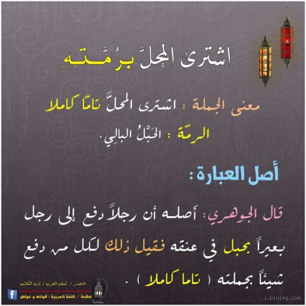 ما معنى كلمة "اشتري"؟ اكتشف معناها واستخداماتها المختلفة