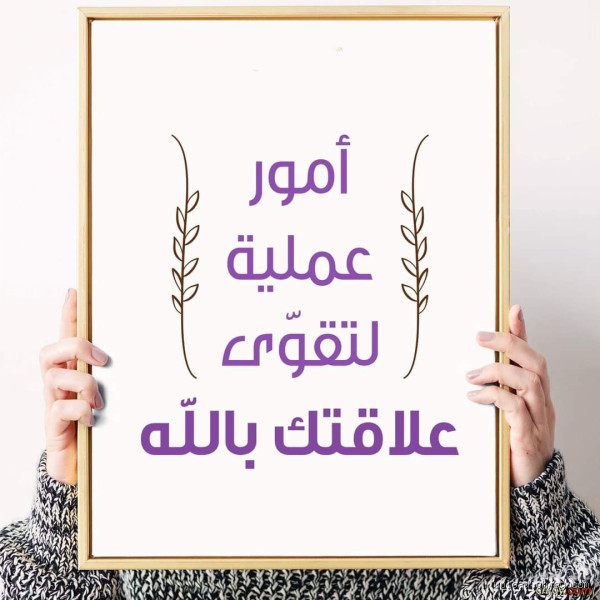 ماذا أفعل لكي أصلي؟ خطوات بسيطة لتقوية علاقتك بالله