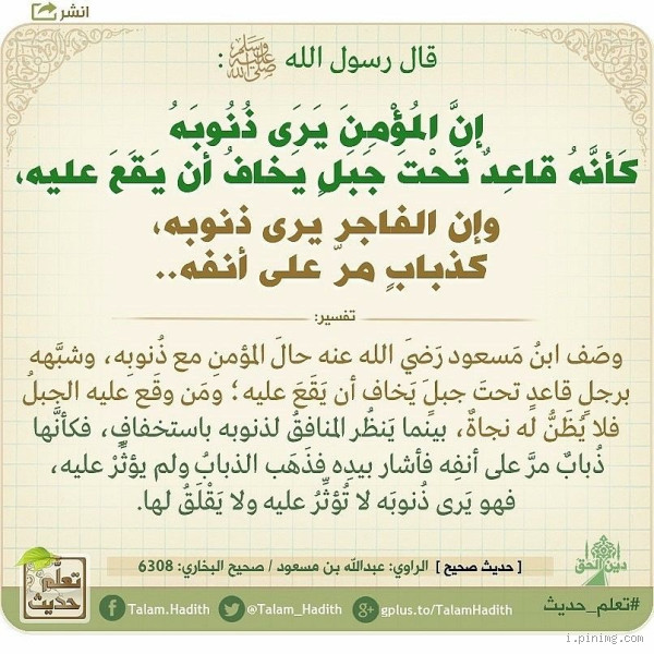 ماذا قال الرسول عن الشهوات؟ توجيهات نبوية لحياة متوازنة