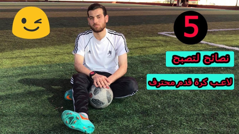 ماذا تفعل بعد مباراة كرة القدم؟ نصائح لتهدئة الجسم والعقل