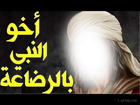 من هو أخو النبي محمد؟ حقائق ومعلومات هامة