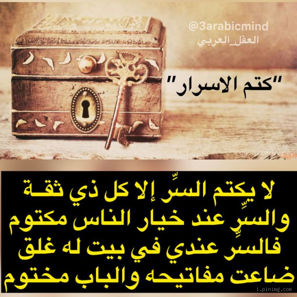 من لا يحفظ السر؟ هل تعرف الشخص الذي لا يستطيع الحفاظ على أسرارك؟