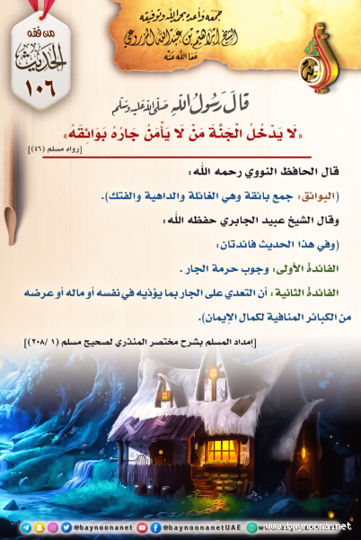 من الذي لا يدخل الجنة ولا النار؟