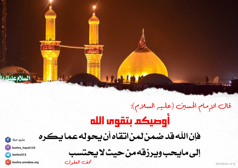 من اعظم اقوال الامام الحسين؟
