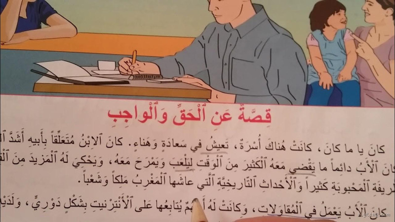 متى يجوز قطع الأخ؟ معرفة الحق والواجب