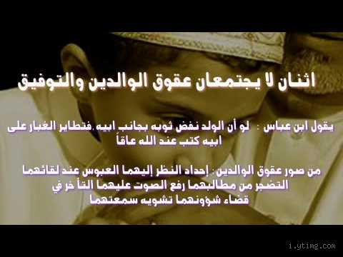 متى يكون عقوق الوالدين؟ أخطاء قد لا تنتبه لها