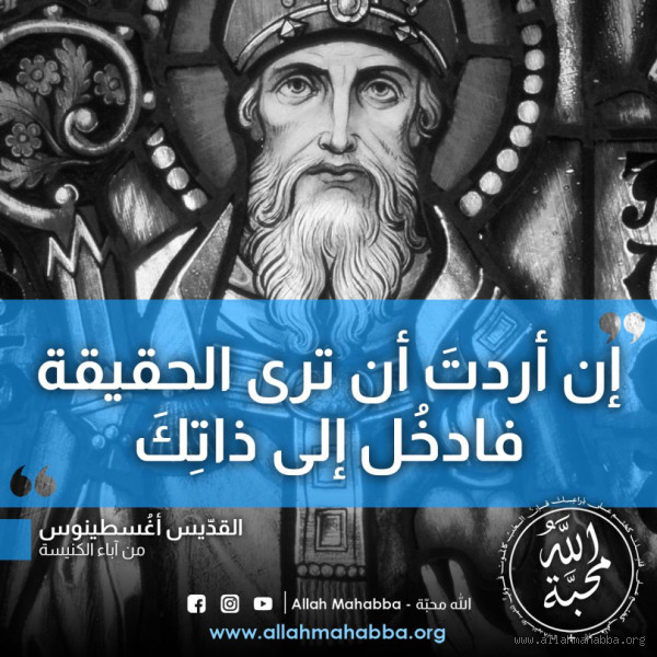 متى يظهر الله الحق؟ الحقيقة التي لا مفر منها