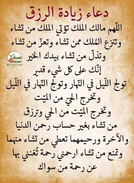 كيف يمكن زيادة رزقك بطرق بسيطة؟ ما هي تجربتك؟