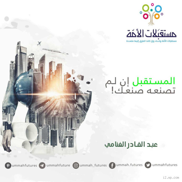 ايه عن مستقبل الانسان؟