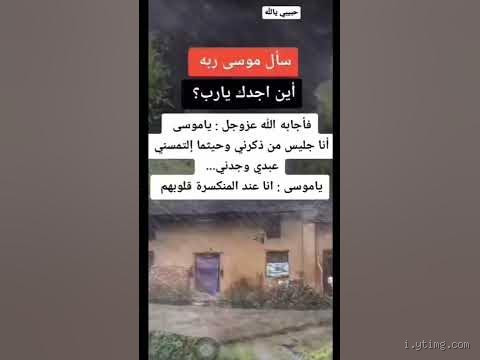 أين أجدك يا رب؟