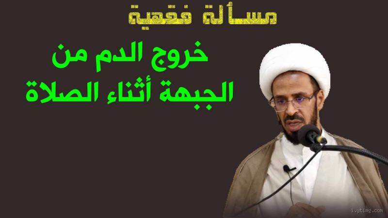 هل خروج الدم من الحبوب يبطل الصلاة؟ تعرف على الإجابة الصحيحة