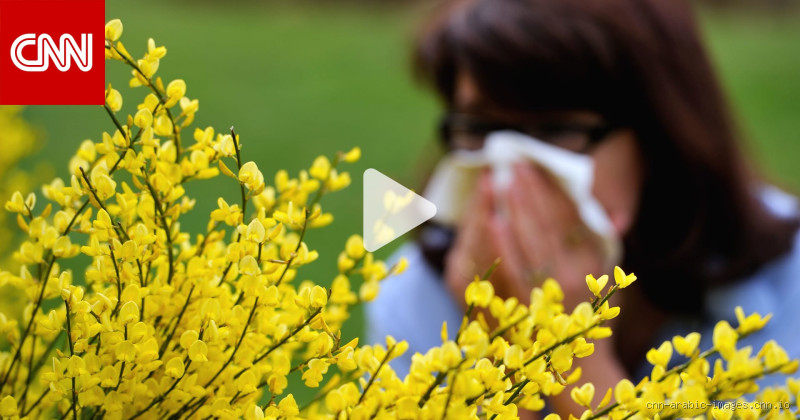 هل الحساسية مرض خطير؟ اكتشف الحقيقة وراء هذا السؤال