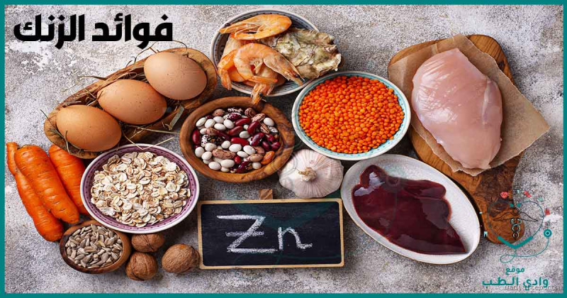 هل الزنك يفيد الأعصاب؟ قصة بين العلم والتجربة الشخصية