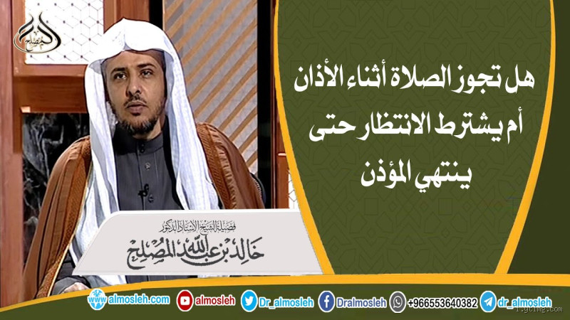 هل تجوز الصلاة فوق الماء؟ تفكير ديني وتحليل مفصل