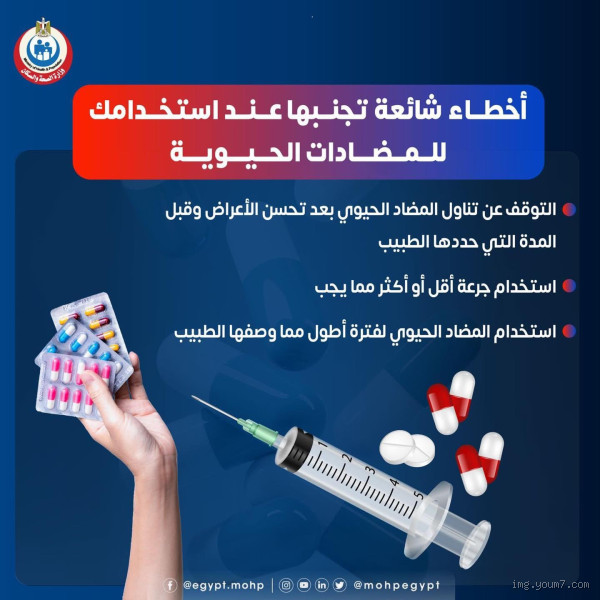 هل يتعارض المضاد الحيوي مع مصل السعار؟ إليك الحقيقة الطبية