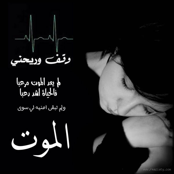 كل ما أنام أحس أني بموت؟ السبب والحل لهذه الحالة المزعجة