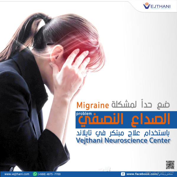 كيف أتخلص من الصداع بدون دواء؟ طرق فعالة وسهلة