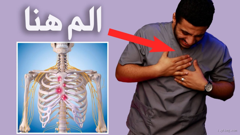 لماذا يؤلمك صدرك عندما تأكل بسرعة؟ اكتشف السبب وراء هذا الألم