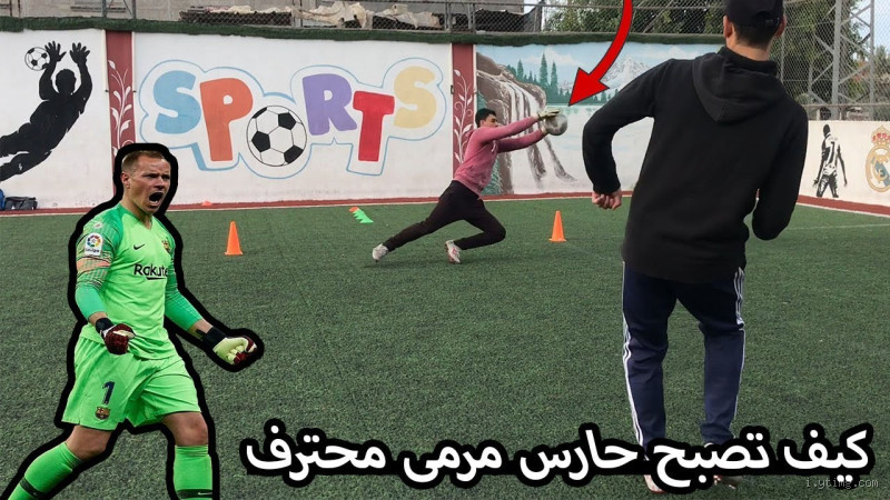 ما هو الوزن المناسب لحارس المرمى؟ اكتشف العوامل المؤثرة