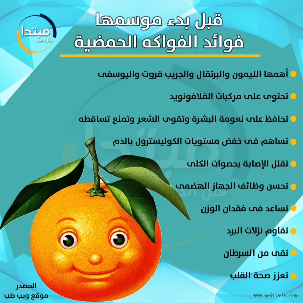 ما هي الفاكهة التي تعالج الحموضة؟ اكتشف الحلول الطبيعية