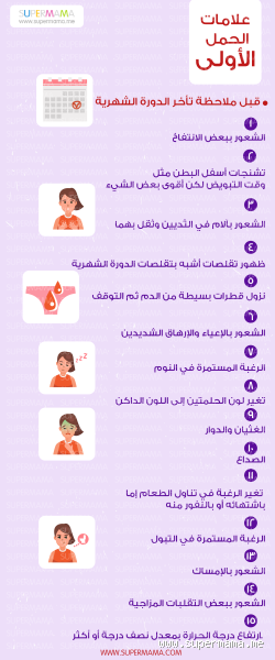 ما هي أعراض الحمل الخفيفة؟ تعرفي على أبرز العلامات