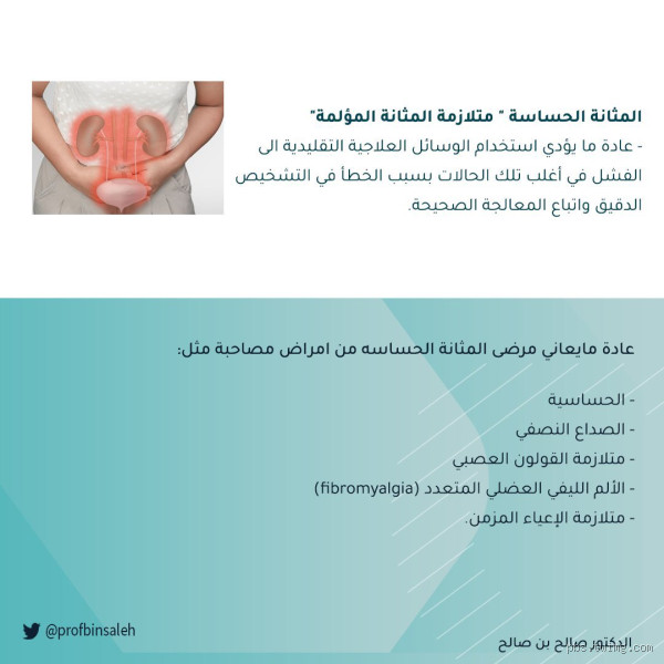 ما سبب شعور امتلاء المثانة؟ أسباب وحلول لتخفيف الإزعاج