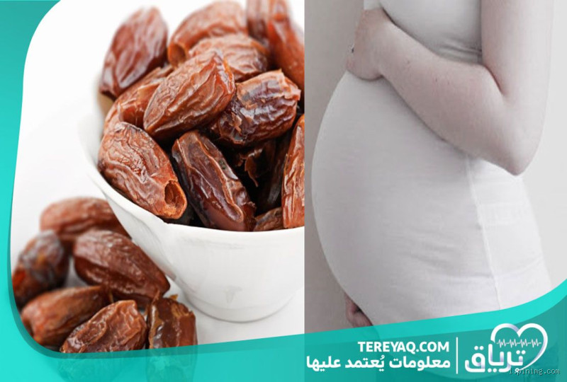 متى أبدأ أكل تمر في الشهر التاسع؟ نصائح هامة لصحة الحامل