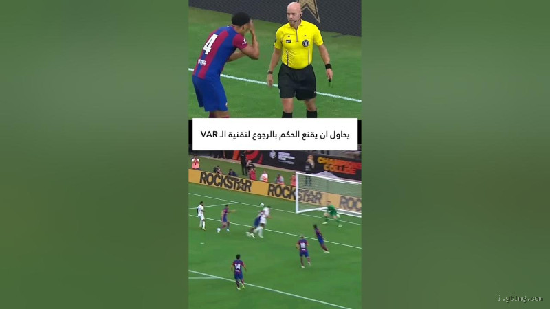 متى لا تحتسب لمسة اليد ضربة جزاء؟ تعرف على التفاصيل المهمة